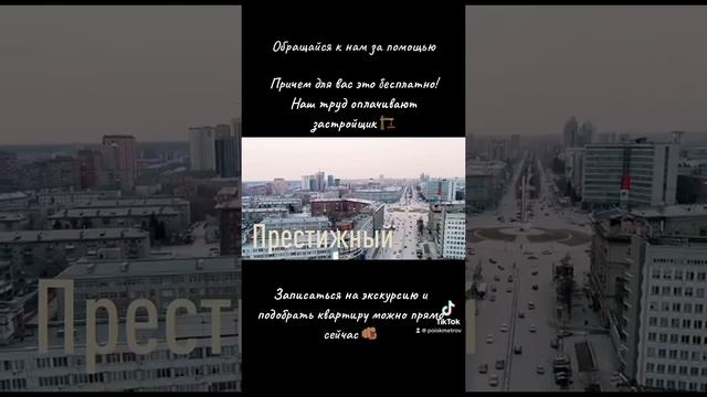 #недвижимостьновосибирск #новостройкиновосибирска #новостройкинск #новостройки #нск54 #нск