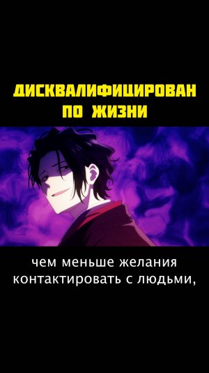 ДИСКВАЛИФИЦИРОВАН ПО ЖИЗНИ №9