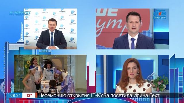 Гость на связи – Подарки для абонентов от «НОВАТЭК – Челябинск» смотреть онлайн