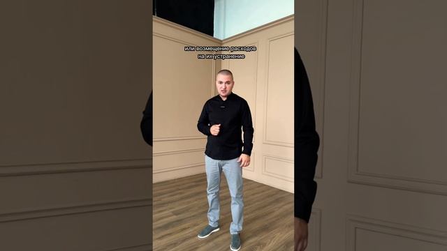 Совет от юриста,как вернуть часть денег за новостройку #юристонлайн #квартира #покупки #дом #ипотек смотреть онлайн