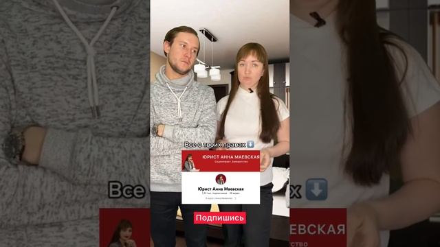 Как делится квартира при разводе? #юристаннамаевская #алименты #аннамаевская #развод #делитьквартир смотреть онлайн