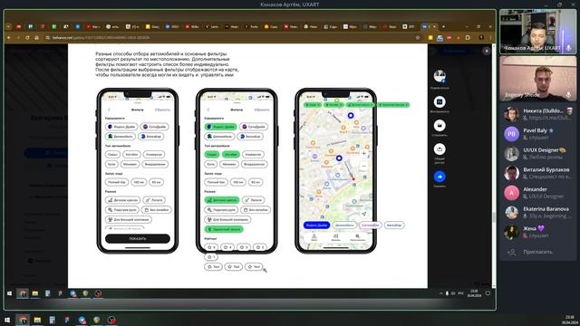 UI/UX дизайн. Масштабный разбор портфолио подписчика от фаундера и дизайнеров UXART