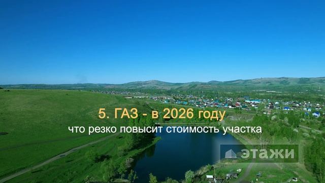 Участки в районе с. Подгорное для строительства смотреть онлайн