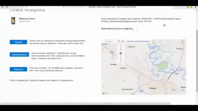 Yoqotilgan Windows-Microsoft Telefon ni Microsoft.com/ru-ru Orqali Topish смотреть онлайн