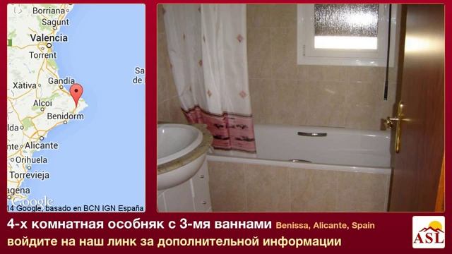 4-х комнатная особняк с 3-мя ваннами в Benissa, Alicante смотреть онлайн