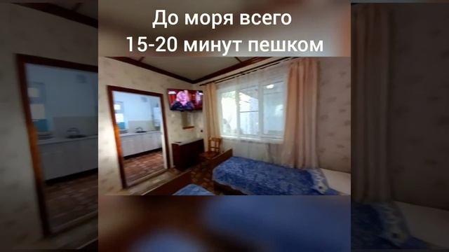 Сдаю дом в Анапе. Тел.8-922-253-5818 смотреть онлайн