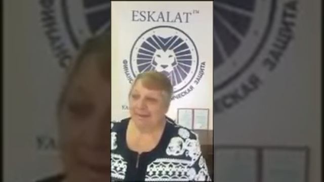 Отзыв 4 о компании Эскалат смотреть онлайн