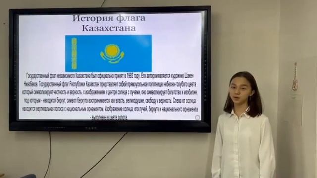 челлендж onlain-презентации постера на тему «Государственные символы РК» смотреть онлайн