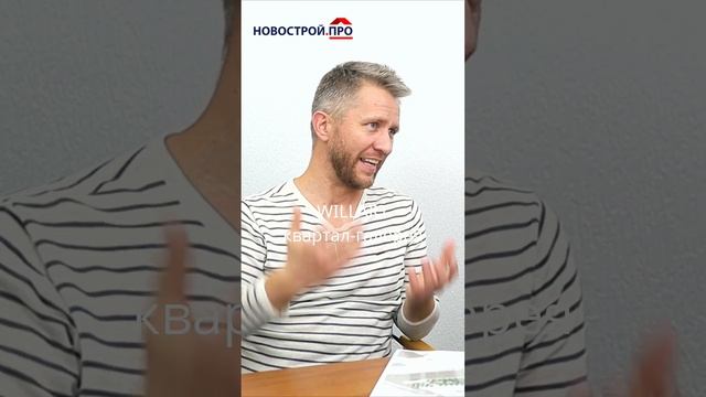 Жилой комплекс Willart. Презентация Willart, агентство недвижимости Новострой.ПРО смотреть онлайн