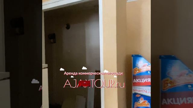 АН Аякс Салават Коммерческая недвижимость смотреть онлайн