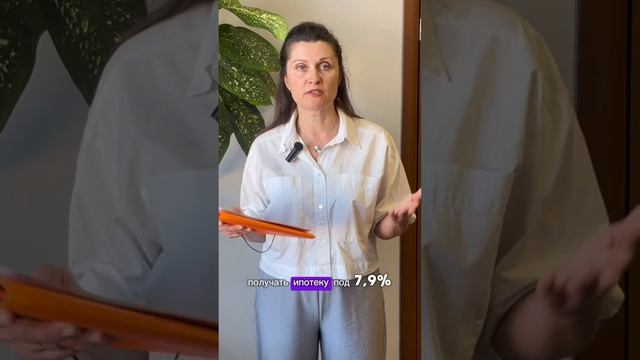 Альтернативные методы получения выгодной ипотеки