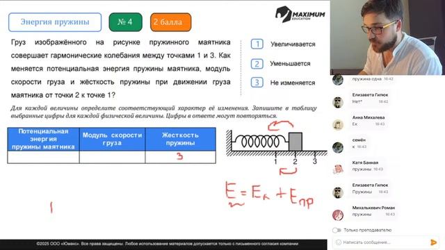 Урок 2. Все о законе сохранения энергии | Летняя школа | ЕГЭ по физике смотреть онлайн