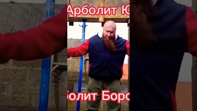 строительство домов из арболита краснодарский край #арболит #домизарболита