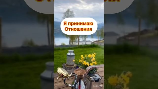 Повторяй каждый день и жизнь изменится в лучшую сторону 💰🙏🙏🙏💫💫💫💫💫💯💯💯💯💯💯💯 смотреть онлайн