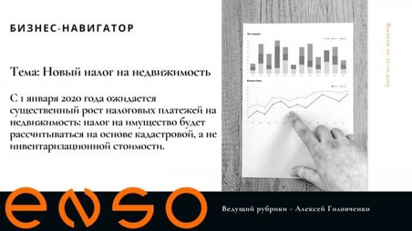 Налог на имущество увеличится  в несколько раз