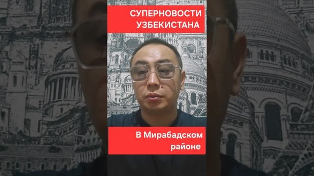 Суперновости Узбекистана смотреть онлайн