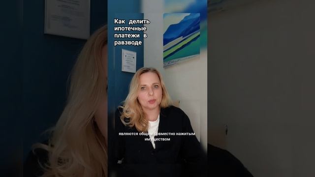 Как делить ипотечные платежи при разводе смотреть онлайн