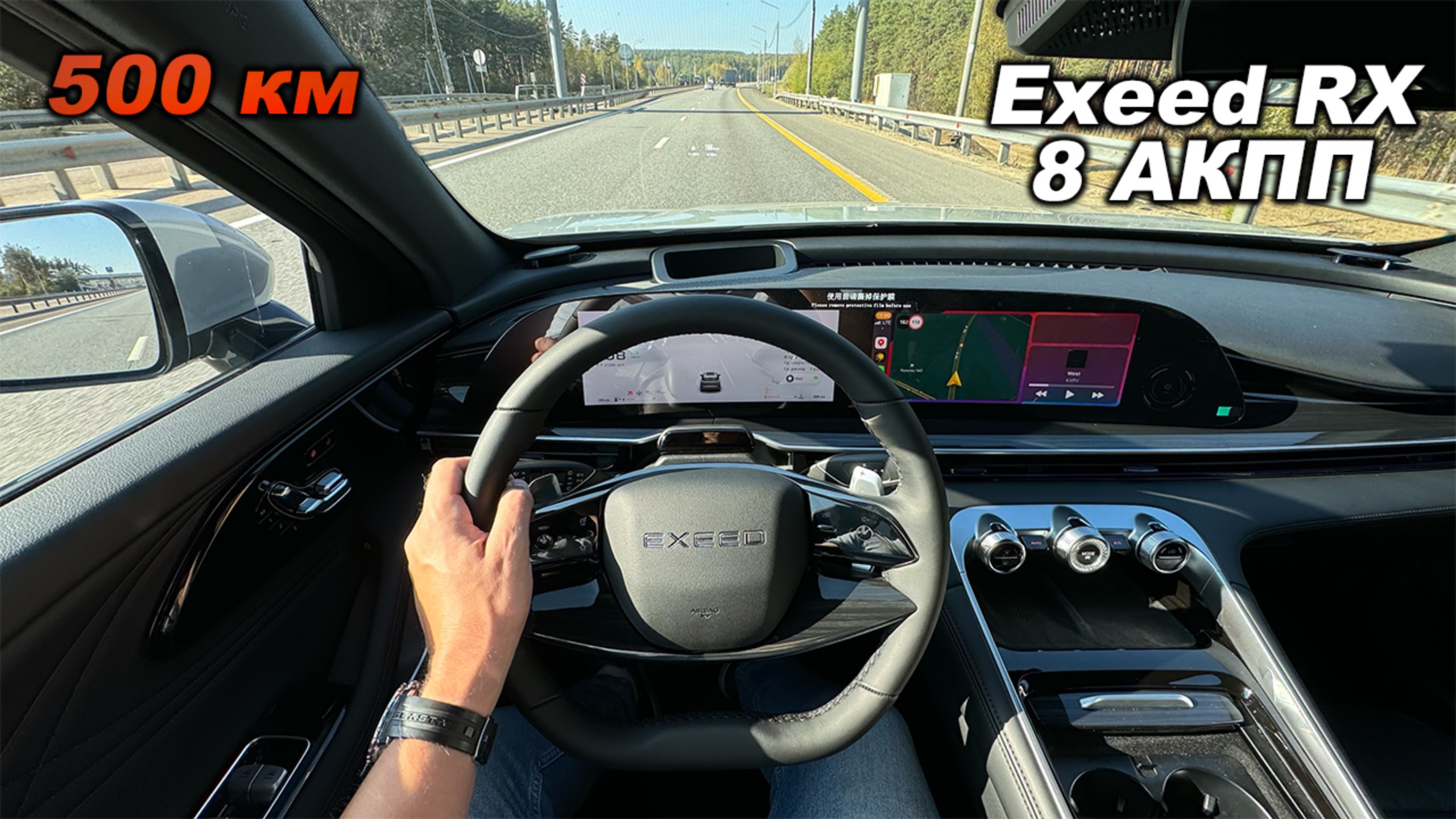 Шумка, скорость, расход и мультимедиа - 500 километров на Exeed RX c АВТОМАТОМ! смотреть онлайн