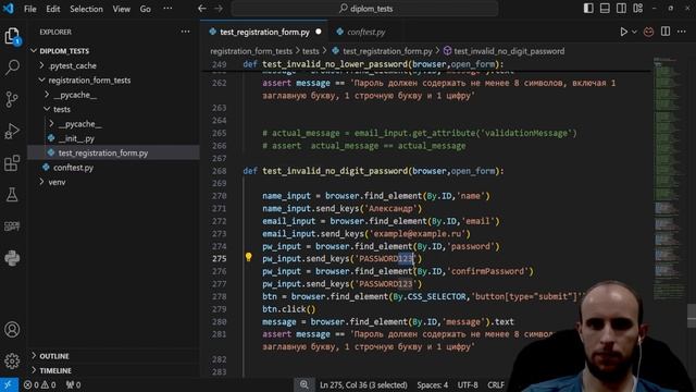 Пишем тесты на Python Pytest + selenium | Урок 3 Форма регистрации поле password & confirmpass смотреть онлайн