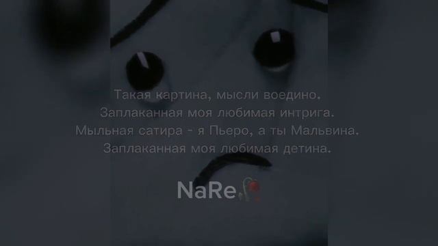 MiyaGi & Andy Panda - Заплаканная/slow Lyrics/слоу с текстом/#miyagi #andypanda #hajime