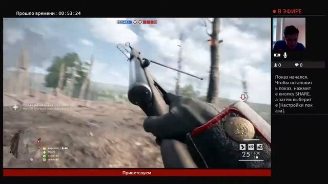Battlefield 1 на ps4 смотреть онлайн