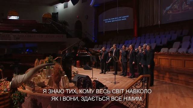 Я дякую тобі мій бог - Песня - Общее Пение смотреть онлайн