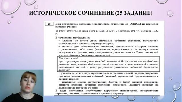 ЕГЭ 2020 по истории Рекомендации по выполнению 24 и 25 заданий смотреть онлайн