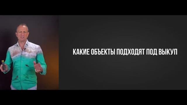 Какие объекты подходят под выкуп преимущественного права аренды, а какие нет смотреть онлайн