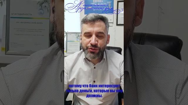 страхование имущества смотреть онлайн