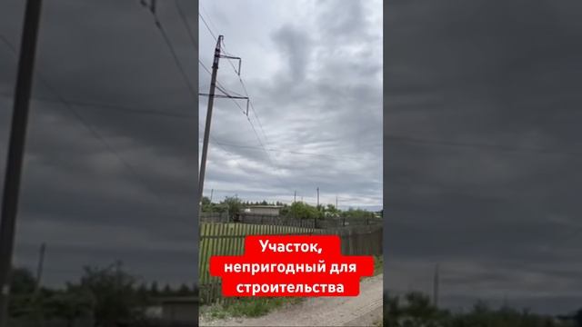 Участок, непригодный для строительства смотреть онлайн