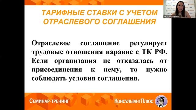 Вебинар: Кадровые споры смотреть онлайн