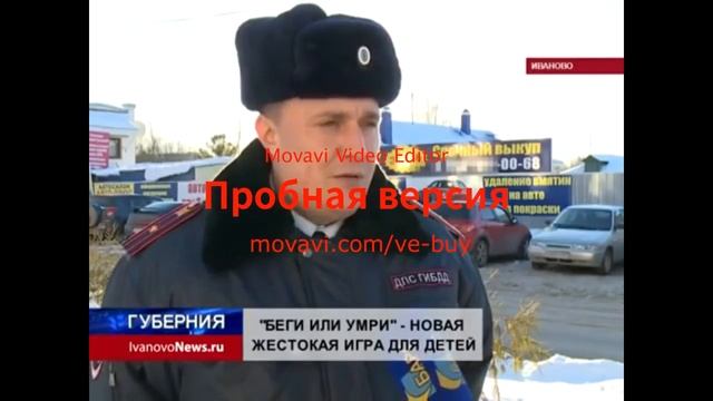 БЕГИ ИЛИ УМРИ ИГРА-ПОСЛЕДСТВИЕ..... смотреть онлайн