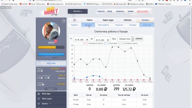 Taxi-Money последнее обновление смотреть онлайн