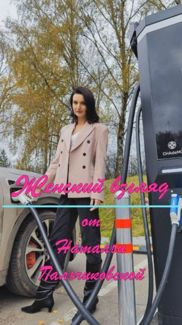 Женский опыт - впервые на электромобиле NIO смотреть онлайн