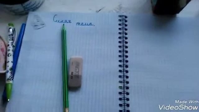 Идея для личного дневника:Синяя тема смотреть онлайн