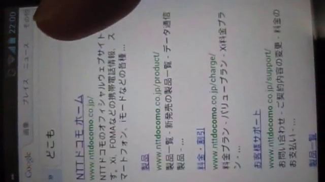 Fujitsu F-12C CyanogenMod 9 смотреть онлайн