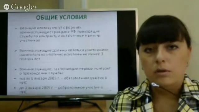 Вебинар "Государственная ипотека в Кировской области" смотреть онлайн