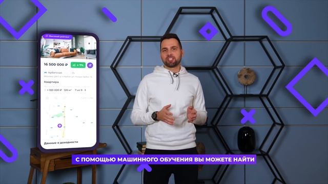 Сервис недвижимости THE METERS - ПРОМО смотреть онлайн