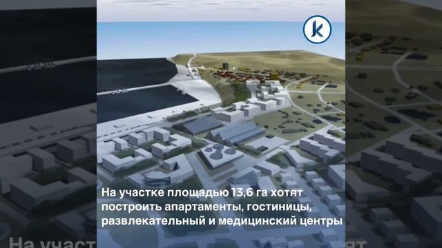 Для Пионерского разрабатывают концепцию нового района с жильём и туристической инфраструктурой смотреть онлайн