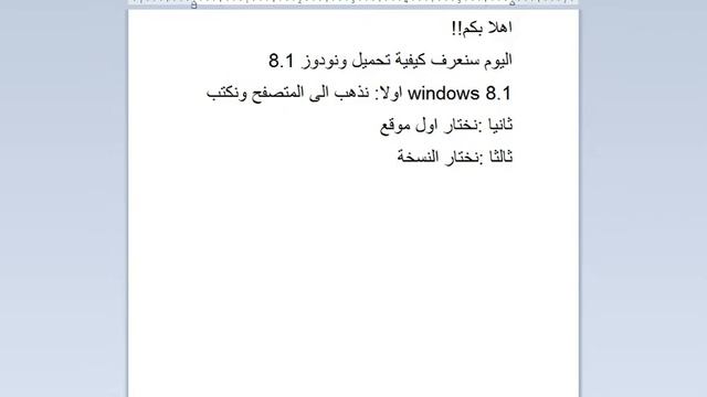 كيفية تحميل احدث نسخة من windows 8.1!! смотреть онлайн