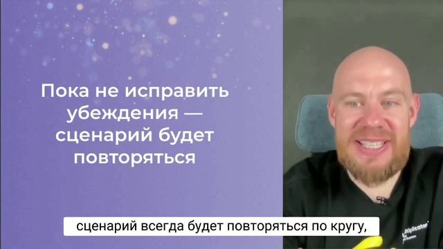 Убеждения приводят к токсичным отношениям смотреть онлайн