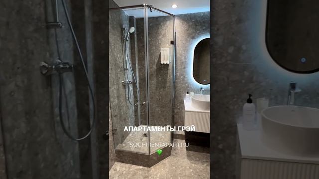 Апартаменты ГРЭЙ. Бронь на сайте #sochirentapart #посуточносочи #арендасочи #снятьсочи смотреть онлайн
