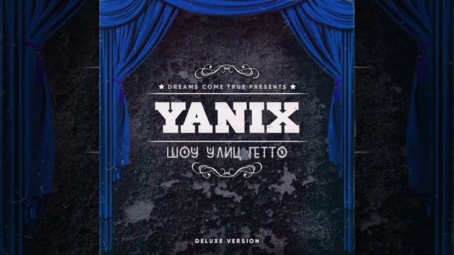 Yanix - Амбиции