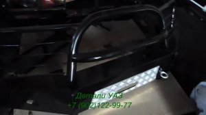 Бампер силовой передний «Рысь»