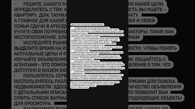 #ипотека #агентствонедвижимости #помощь #квартира #tomilova_rielt55 #недвижимость #аренда смотреть онлайн