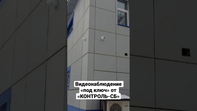 Видеонаблюдение «КОНТРОЛЬ-СБ» смотреть онлайн