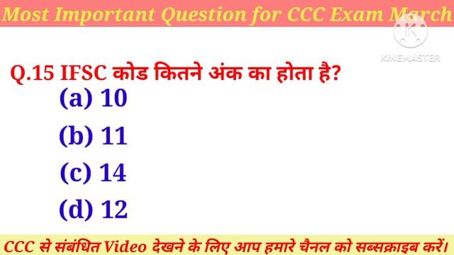 CCC MARCH EXAM 2024 || CCC IMPORTANT QUESTION QUESTION PAPER || CCC EXAM PREPARATION |CCC MARCH 202 смотреть онлайн