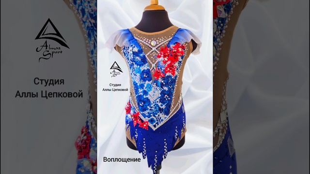 Купальник для художественной гимнастики "Гжель" смотреть онлайн