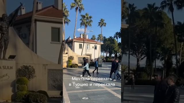 Купить недвижимость в Турции -легко! Приходи на бесплатную консультацию в Zoom.