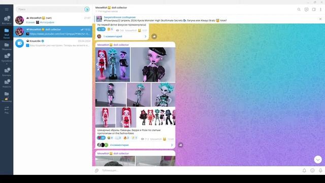 Обсуждаем новинки Monstr High/ Распаковка куклы + РОЗЫГРЫШ смотреть онлайн